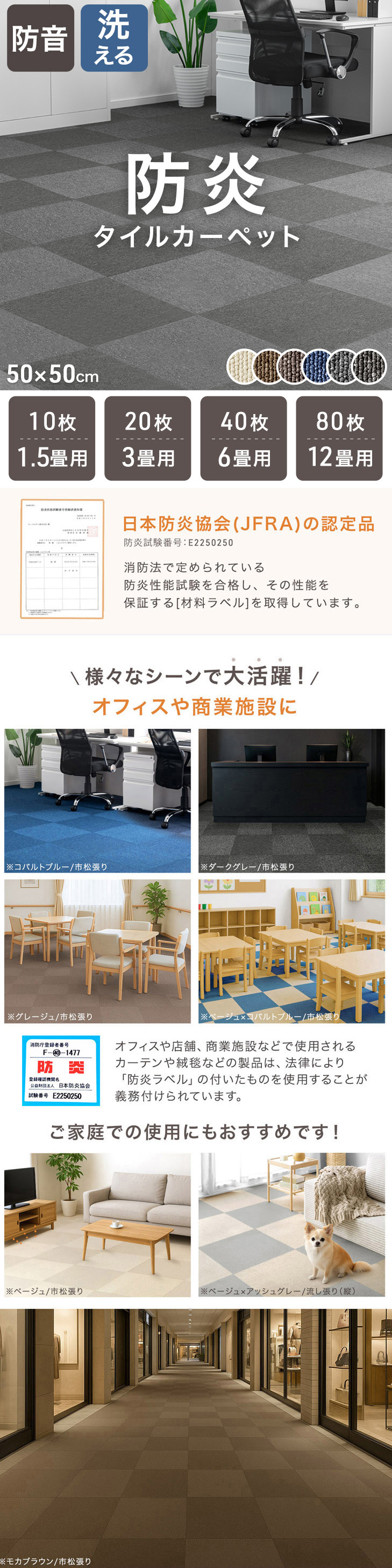 タイルカーペット 防炎 20枚 セット 洗える 3畳 カーペット フロア