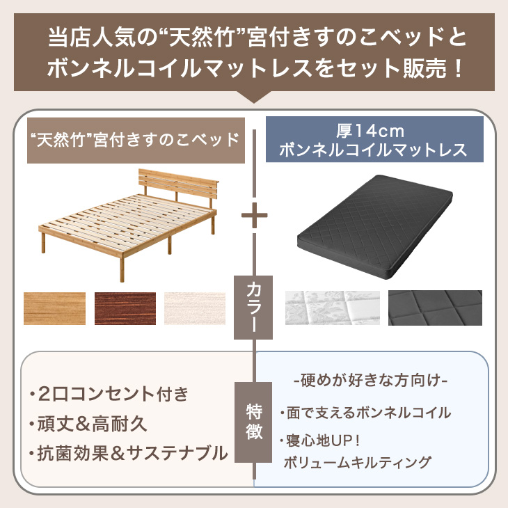 タンスのゲン 19日+5% ベッド マットレス付き 厚14cm ボンネルコイル
