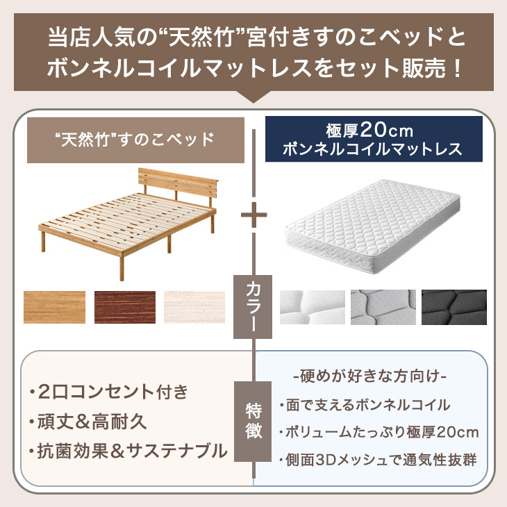 ベッド マットレス付き 極厚20cm ボンネル...の詳細画像1