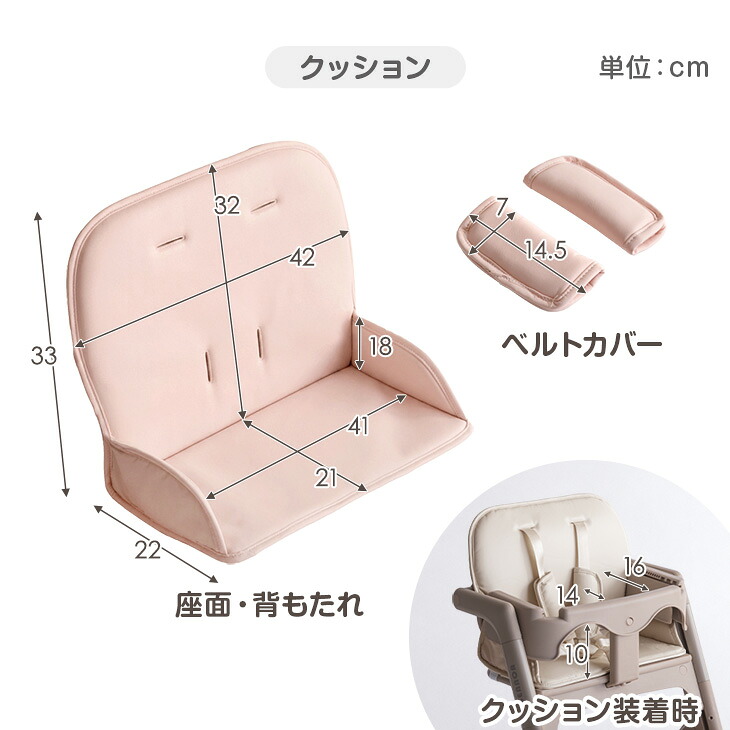 タンスのゲン ワンタッチベビーチェア 専用クッション 【93000001