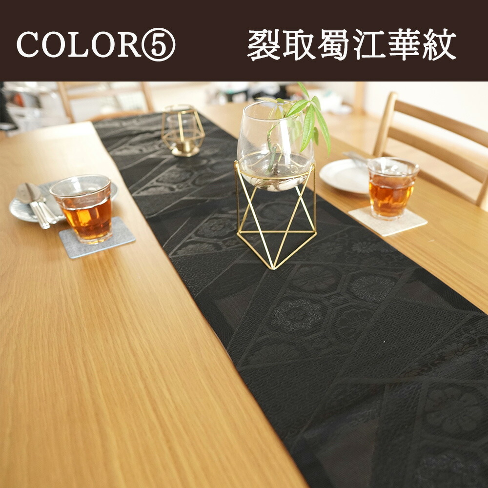 タンスのゲン テーブルランナー 西陣織 テーブルセンター 30×200