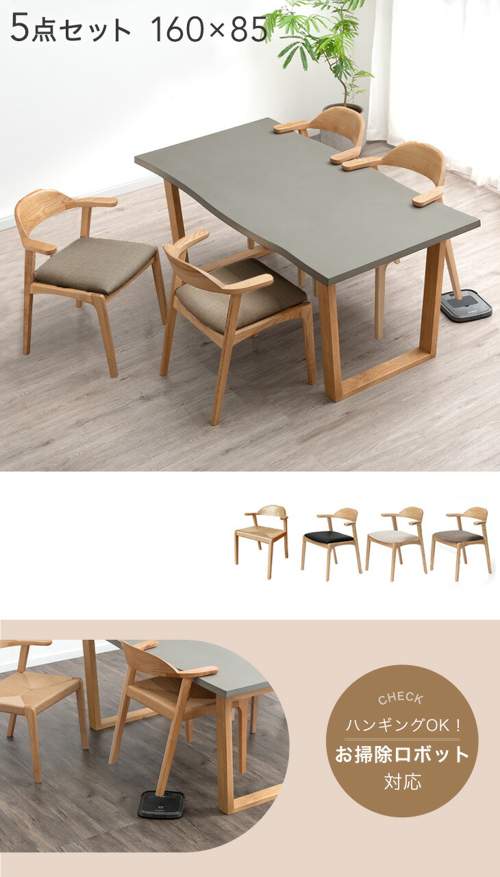 タンスのゲン ダイニングテーブルセット 4人 おしゃれ 北欧 ダイニング