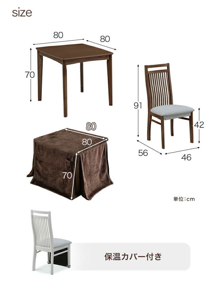 タンスのゲン ダイニングこたつ こたつ 正方形 こたつセット ハイ