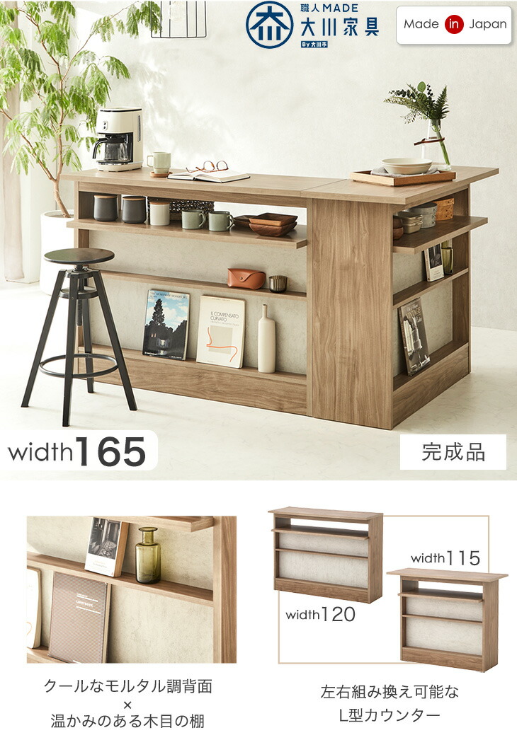 キッチンカウンター 幅165 L字 間仕切り 完成品 バーカウンター