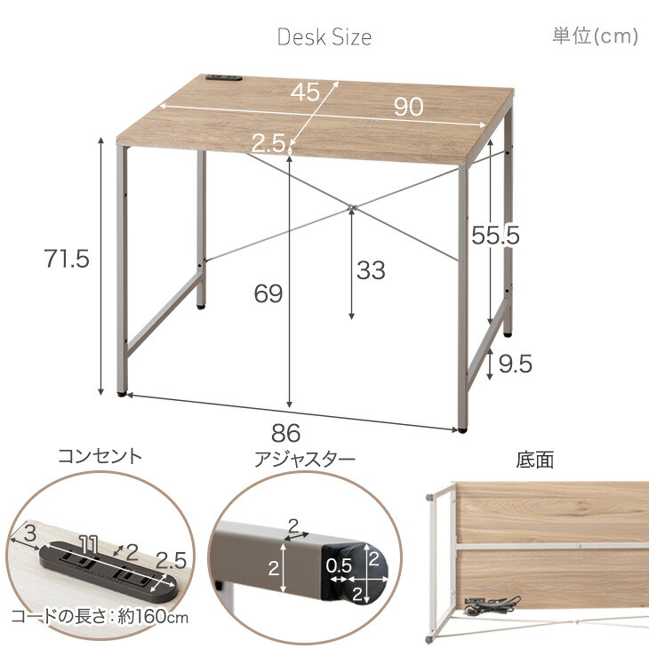 小デスク 幅90 奥行45 高さ70 cm タンスのゲン デスク 幅90 奥行45 机 つくえ 学習机 コンセント
