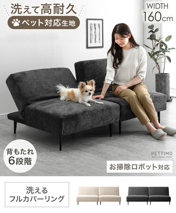 タンスのゲン ソファ リクライニング 撥水 ペット対応 洗える カバー
