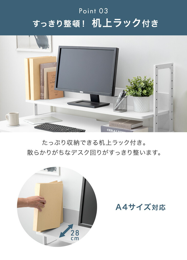 タンスのゲン オフィスデスク 幅120 机上ラック付き デスク PCデスク