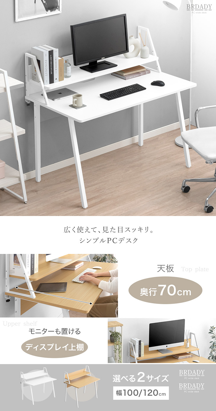 タンスのゲン パソコンデスク 幅120 デスク 120 卓上棚 PCデスク 奥行