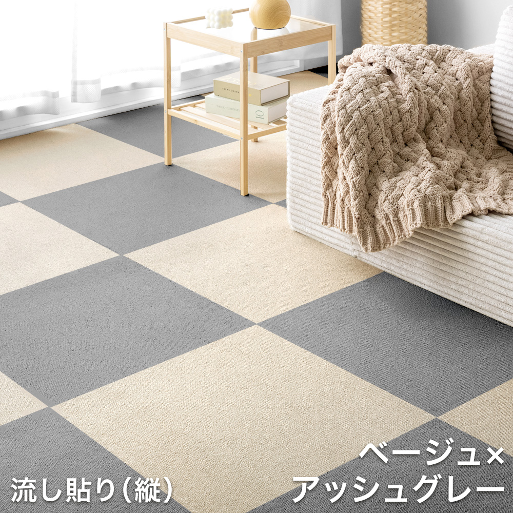 タイルカーペット 50×50 40枚 カーペット 防炎 洗える セット タイル