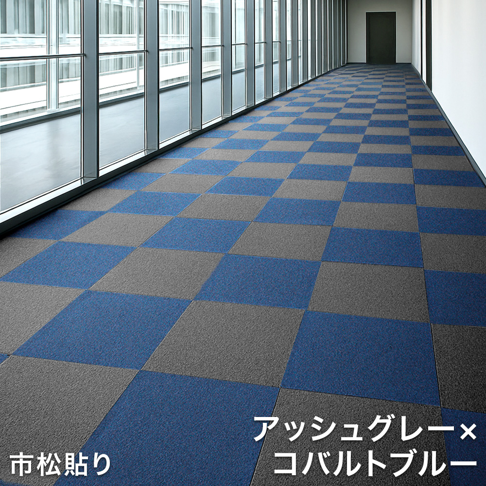 タイルカーペット 50×50 80枚 カーペット 防炎 洗える セット タイル 