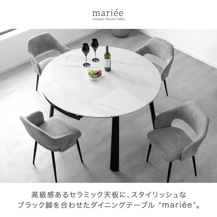 タンスのゲン ダイニングテーブル 2人 4人 伸縮 セラミック 円形 伸長