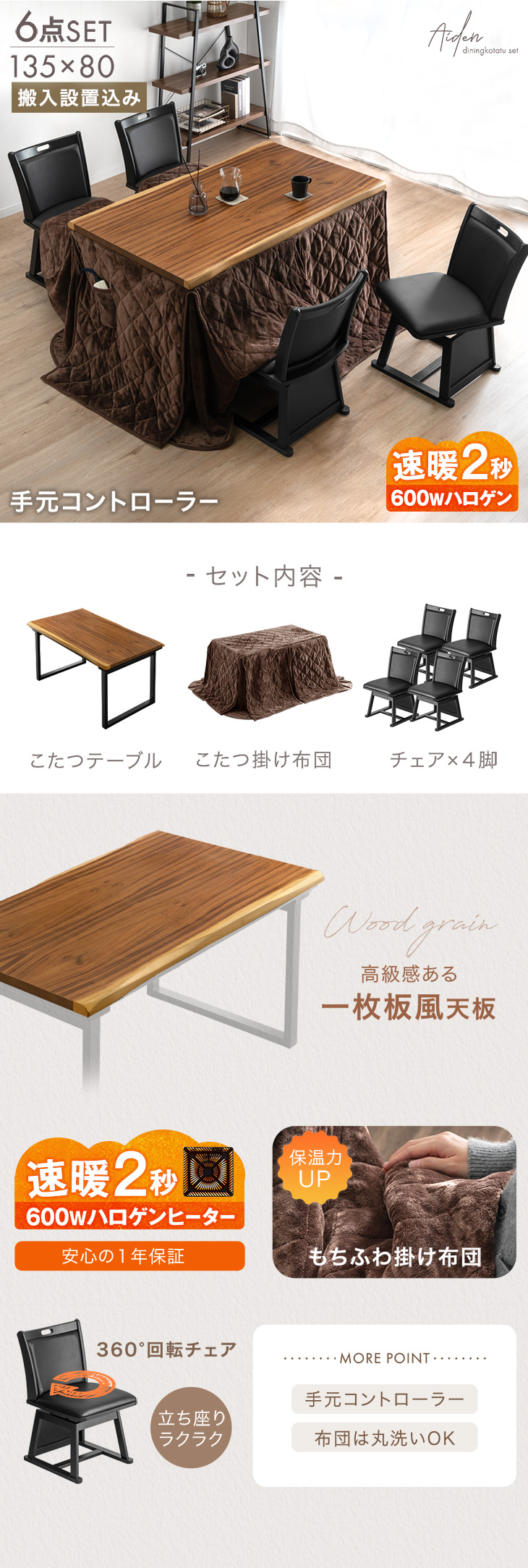 タンスのゲン こたつ こたつテーブル ハイタイプ ダイニングこたつ 135