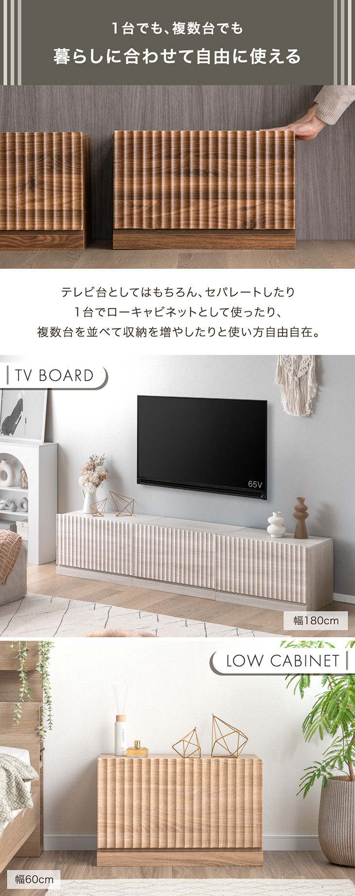 タンスのゲン 19日超お得 テレビ台 120 ローボード 分割 おしゃれ