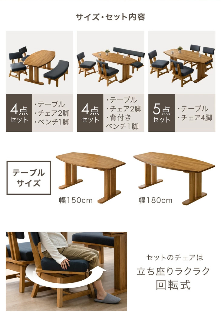 タンスのゲン ダイニングセット ダイニング セット 4人 4点セット 幅
