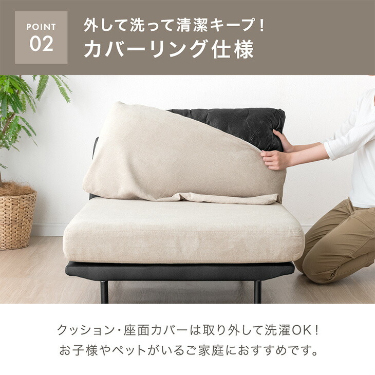 タンスのゲン ソファ ソファー 洗える カバーリング 1人掛け ユニット