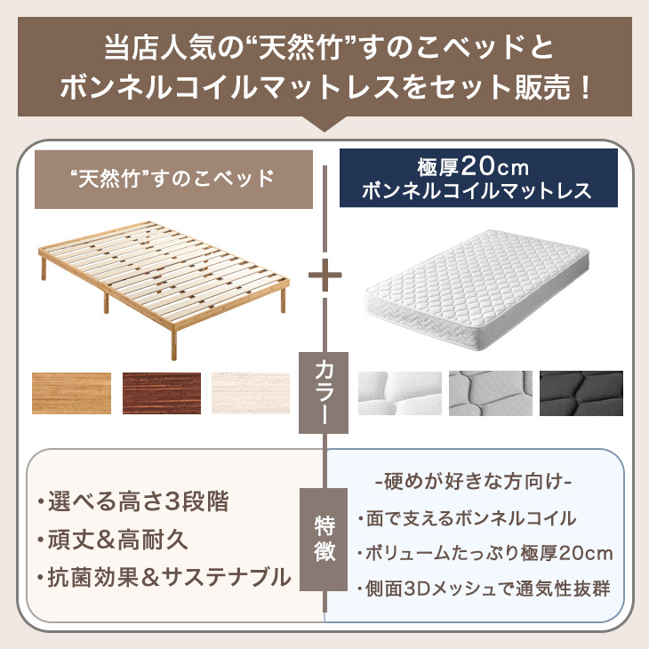 タンスのゲン ベッド マットレス付き 極厚20cm ボンネルコイル 天然竹