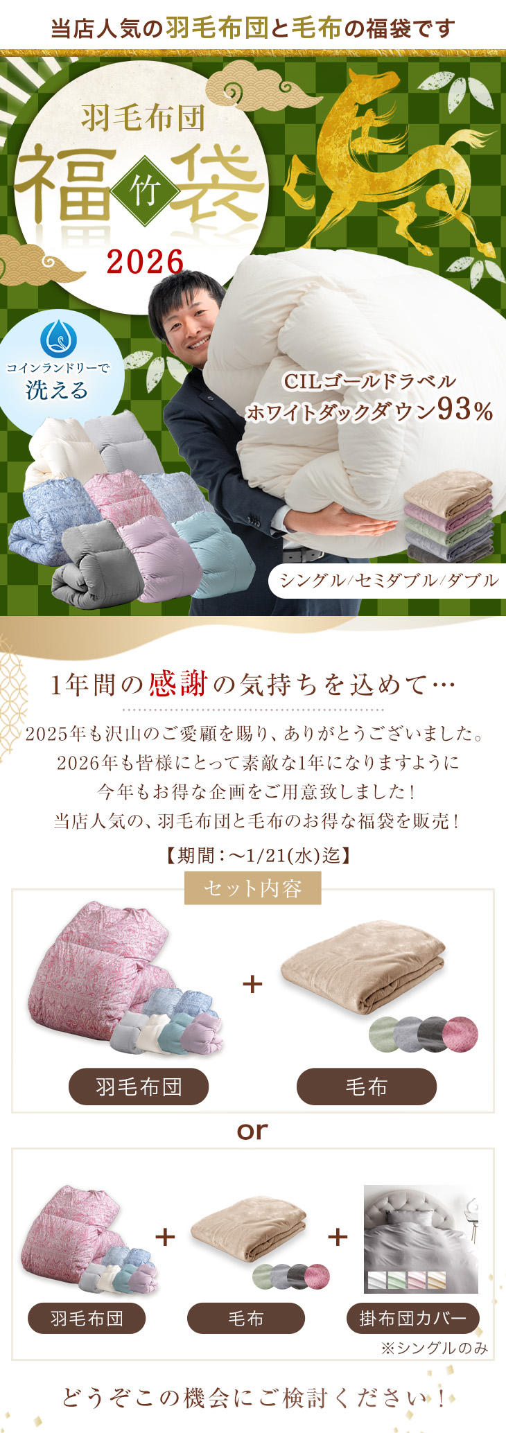 タンスのゲン 羽毛布団 シングル 冬 洗える 掛け布団 福袋 2026 暖かい