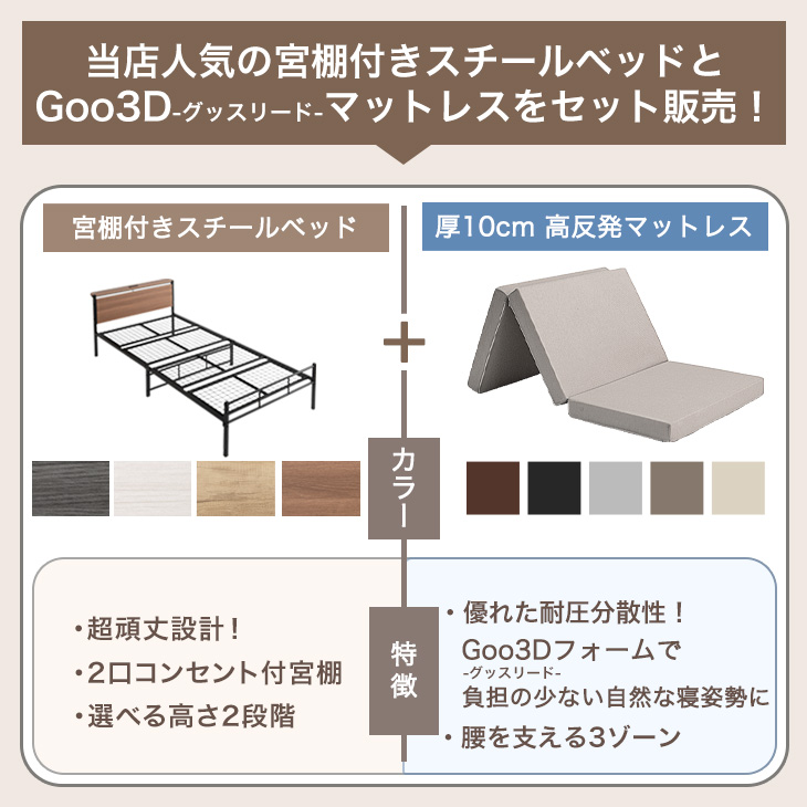 ベッド マットレス付き 3ゾーン 高反発マット...の詳細画像1