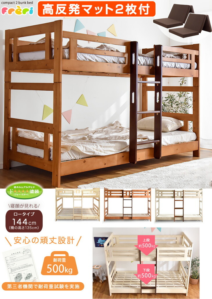 二段ベッド マットレス付き 2段ベッド おしゃれ すのこ コンパクト マットレスセット ロータイプ 二段ベット 分離 大人用 天然木 子供 木製 超大型商品 階段 売れ筋 2段ベッド