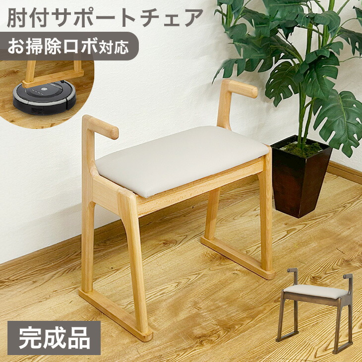 タンスのゲン チェア 肘付き 完成品 天然木 ダイニングチェア 幅51