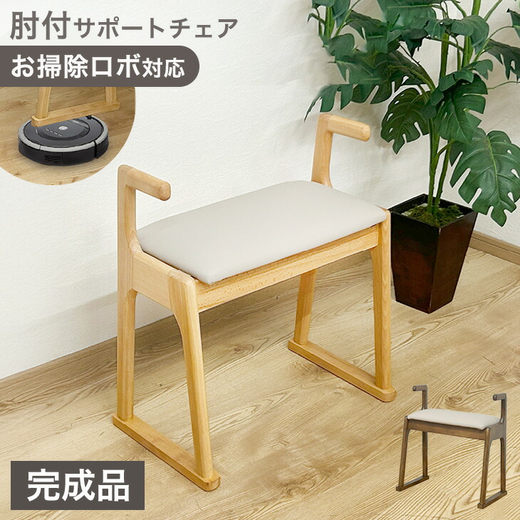 タンスのゲン チェア 肘付き 完成品 天然木 ダイニングチェア 幅51