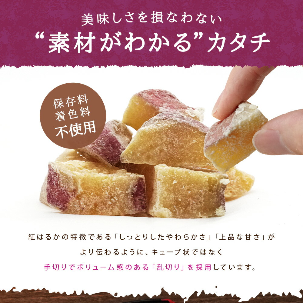 紅はるか おいものグラッセ 90g × 4袋 鹿児島産 芋 いも おやつ