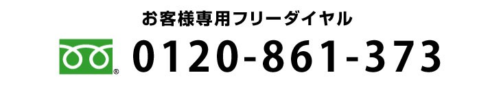 ヤフーショッピング タンスのゲン配送日の指定 スマホ版