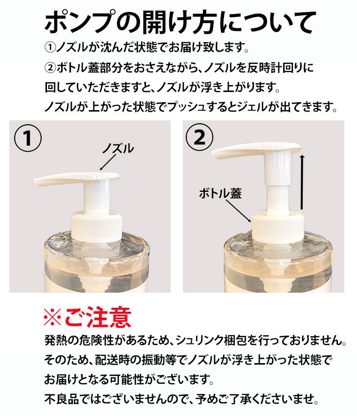 ハンドジェル 500ml 2本セット プレミアムハンドジェル 70% エタノール