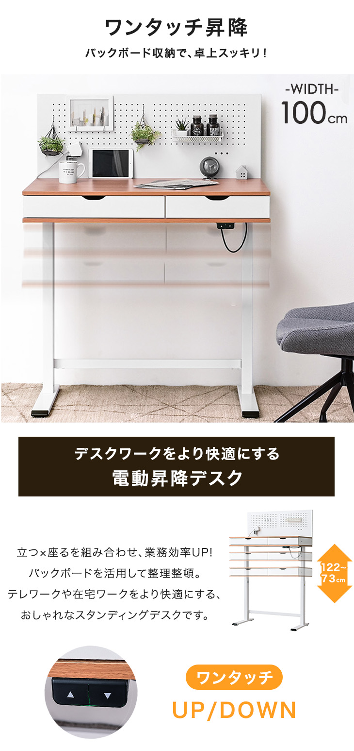 タンスのゲン 昇降式テーブル 電動 収納 昇降デスク 幅100