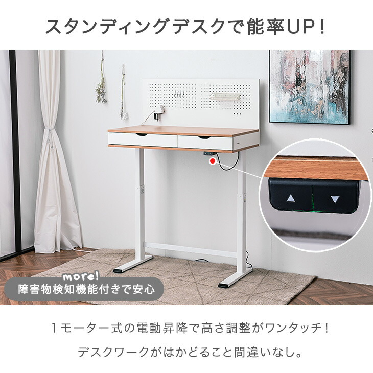 100cmタンスのゲン昇降台電動ホワイト多機能机スタンディングデスクオフィス imgrc0085210886.jpg