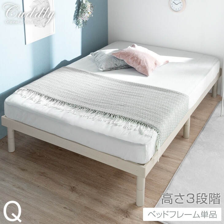 25日P14%〜 ベッドフレーム クイーン すのこベッド おしゃれ ベッド 高さ調節 木製 ベット スノコベッド クイーンベッド｜tansu