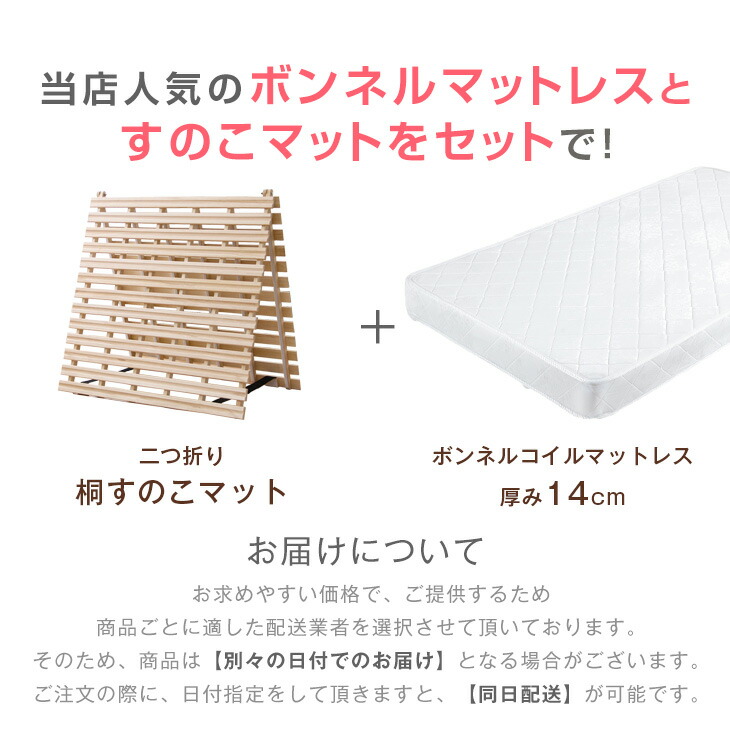 タンスのゲン すのこマット シングル マットレス付 すのこ おしゃれ