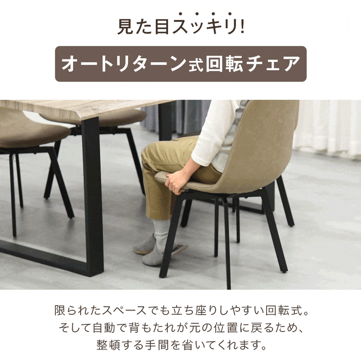 タンスのゲンオートリターン 回転式 ダイニングチェア ブラウン　1脚 Amazon｜タンスのゲン ダイニングチェア 【1脚】 回転式 オート