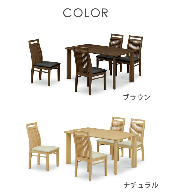 ダイニングテーブル 165×80 椅子4脚 5点セット タンスのゲン ダイニングテーブルセット 5点セット 135 × 80 4人掛け