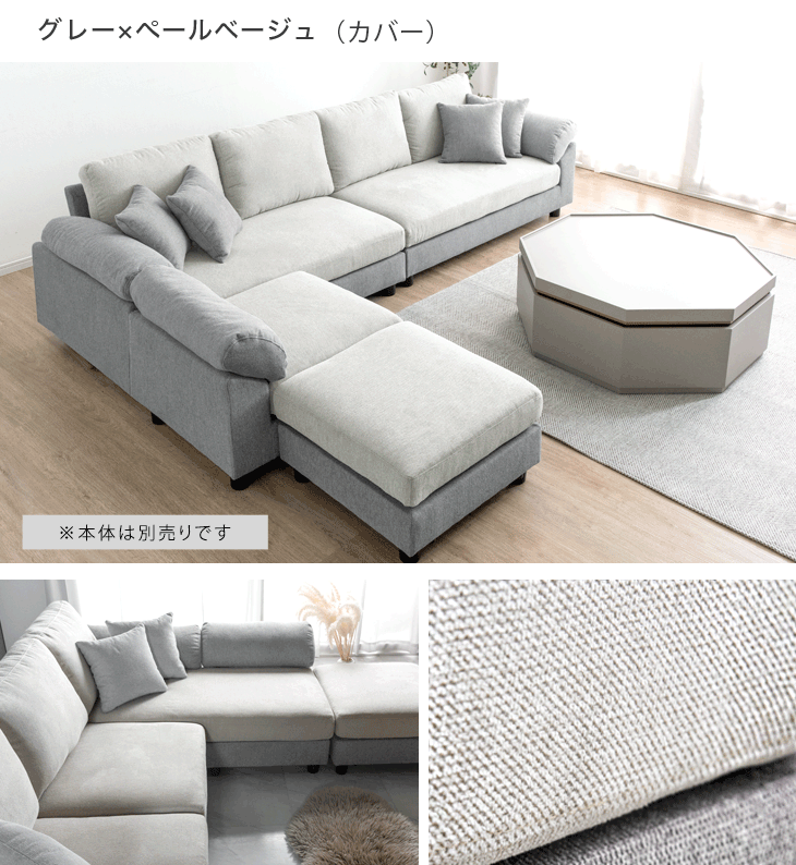 タンスのゲン 洗い替えカバー【商品番号：42500018】 ソファカバー