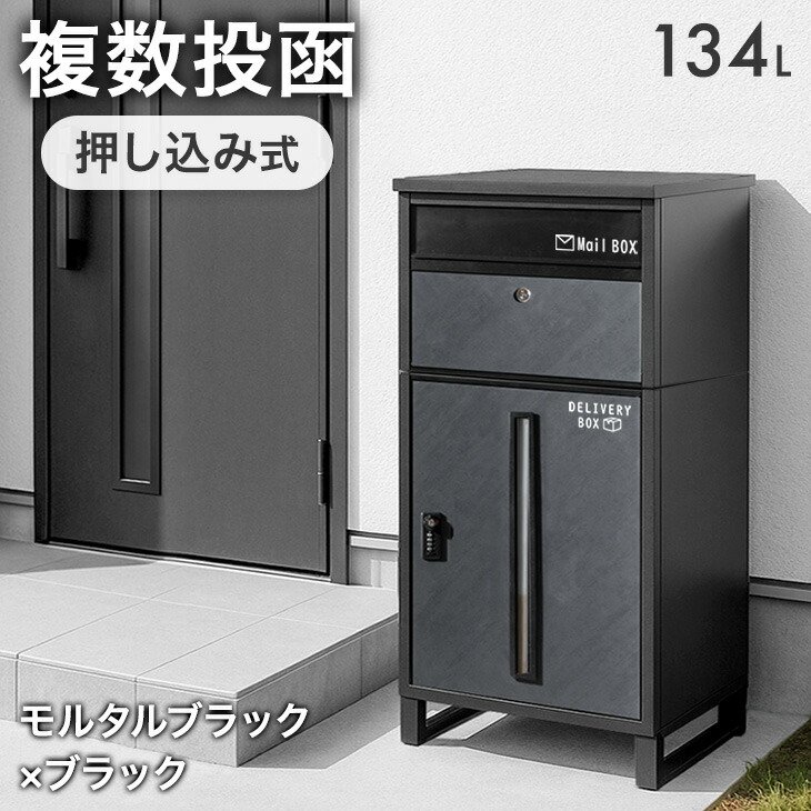 宅配ボックス（ロックタイプ：ダイヤル式）の商品一覧 通販 - Yahoo