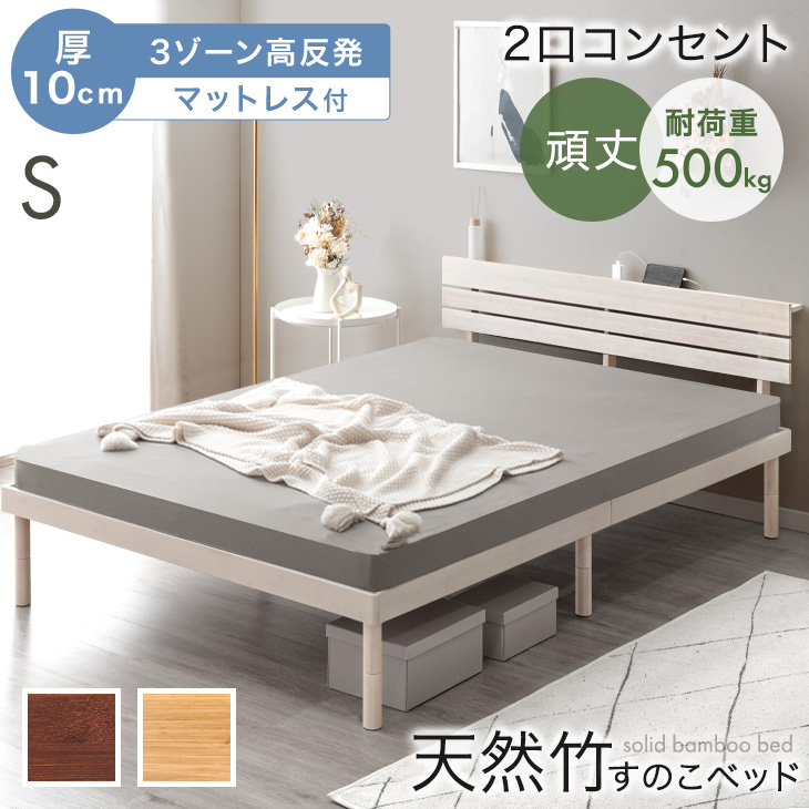 ベットマットレス シングル」の人気商品一覧 | 安い商品を通販サイト