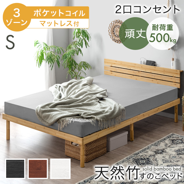 タンスのゲン 本日+4% ベッド マットレス付き 3ゾーン ポケットコイル