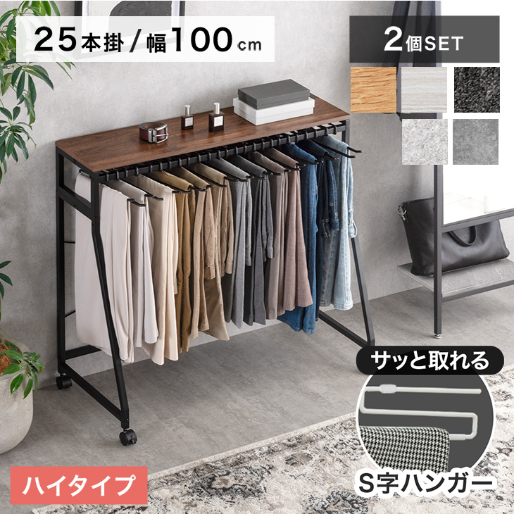 タンスのゲン 本日+5% スラックスハンガー ハイタイプ 25本掛け 2個
