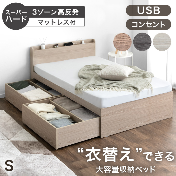 タンスのゲン シングルベッド マットレス付 スーパーハード 高反発