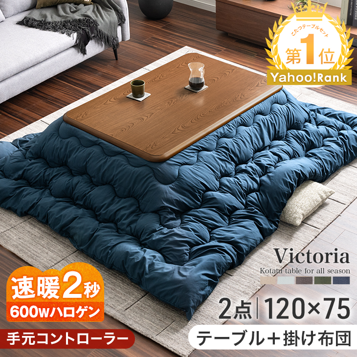 【新品】【人気】【完売品】タンスのゲン こたつ 2点セット タンスのゲン 11日+4% こたつ 2点セット 速暖2秒 600Wハロゲンヒーター