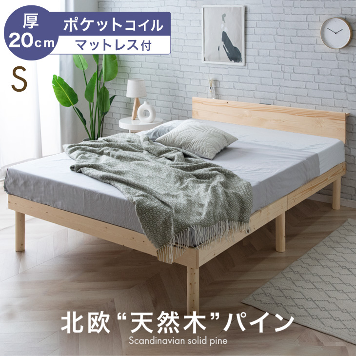 タンスのゲン 本日+4% ベッド マットレス付き 厚20cm ポケットコイル