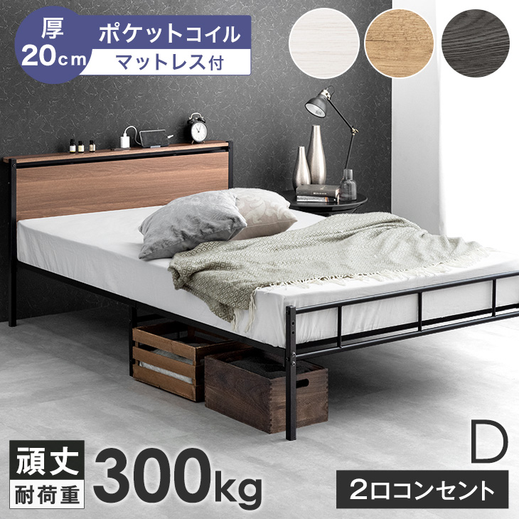 パイプベッド 宮付き ダブル」の人気商品一覧・価格比較 - 価格.com