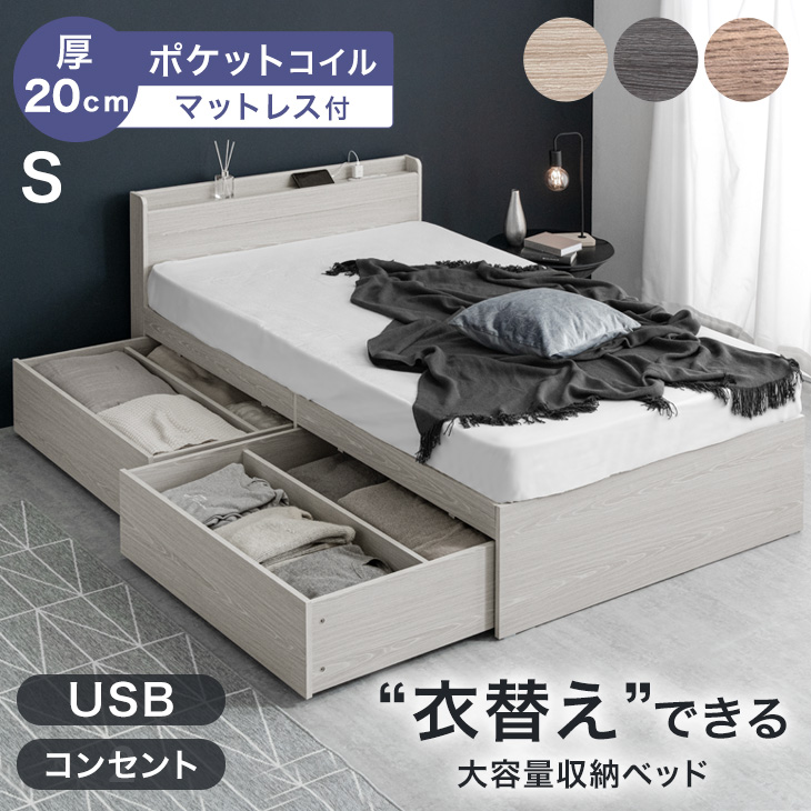 タンスのゲン 本日+4% ベッド マットレス付き 厚20cm ポケットコイル
