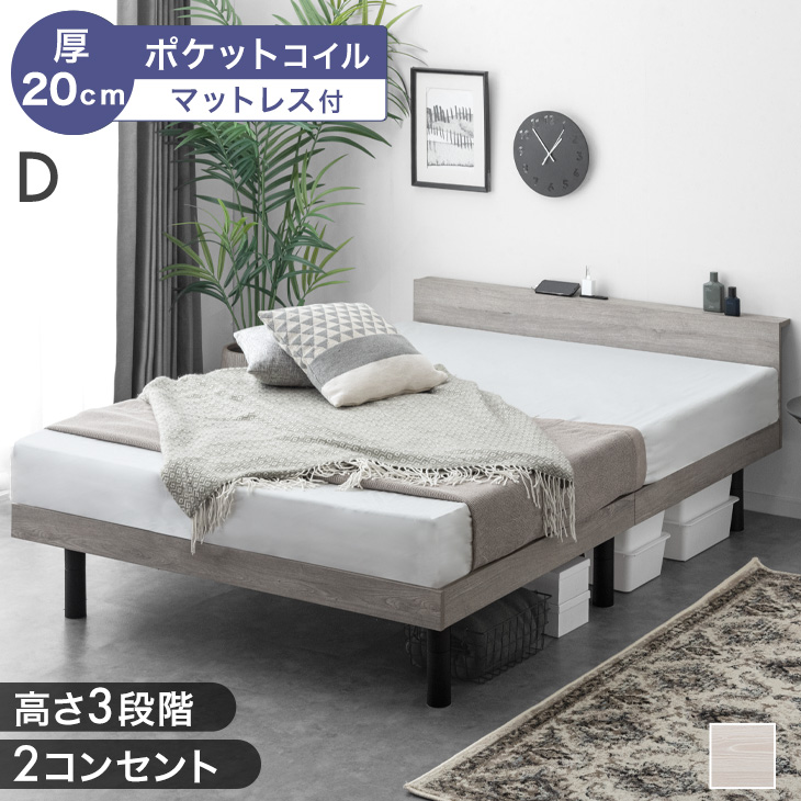 タンスのゲン 本日+4% ベッド マットレス付き 厚20cm ポケットコイル