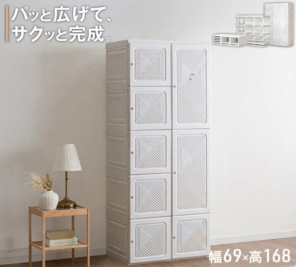 タンスのゲン 本日+4% ワードローブ 折りたたみ 幅69×高さ168cm 扉付き