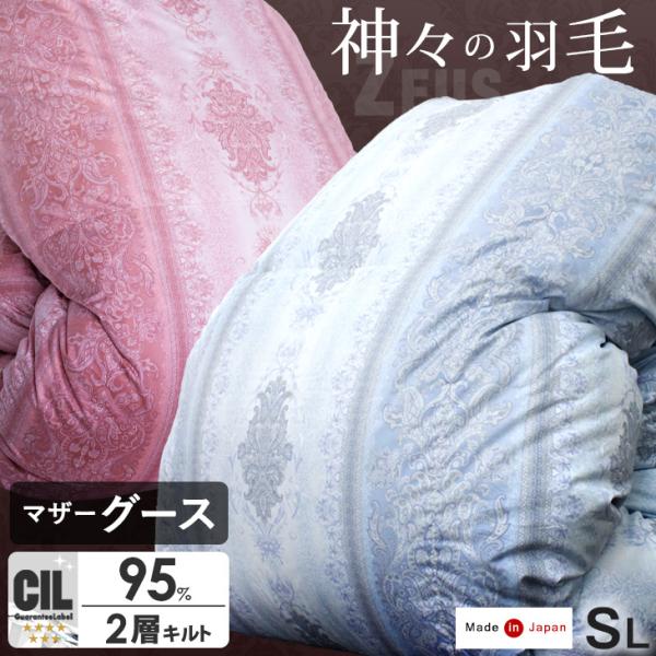 タンスのゲン 羽毛布団 セミダブル 掛け布団 羽毛掛け布団 マザー