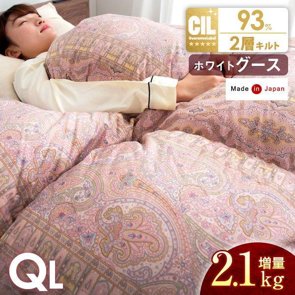 新品ふとん サイクルダウン増量1.3kgシングル抗菌仕立て main_10119081pi.jpg