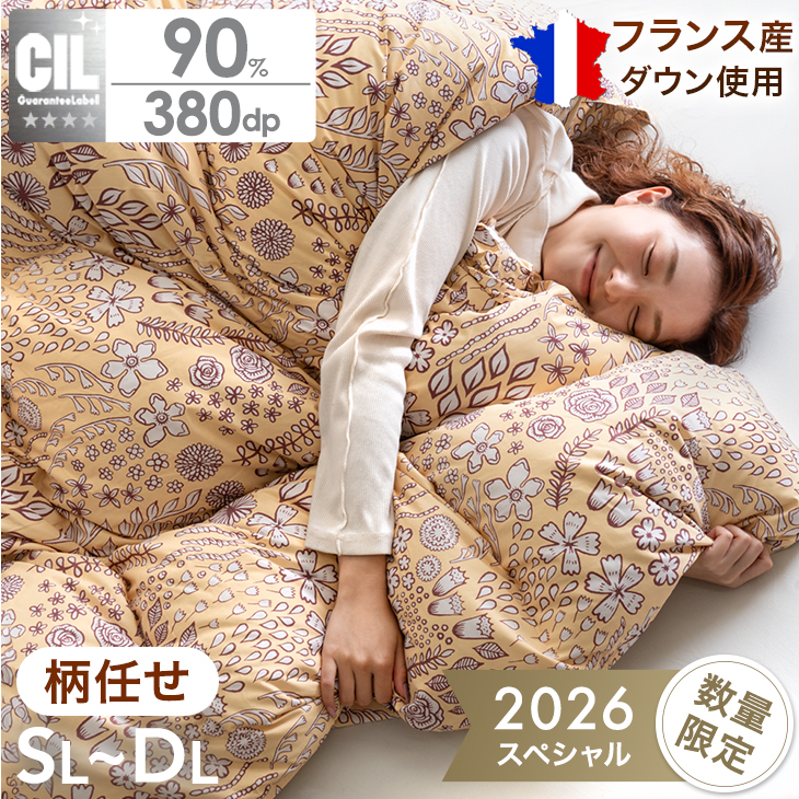 タンスのゲン 羽毛布団 シングル ロング 柄任せ 洗える 掛け布団 日本
