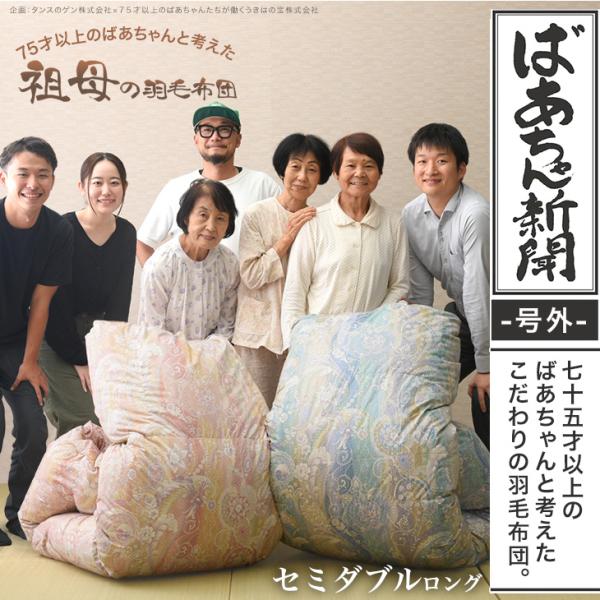 タンスのゲン 本日+4% 羽毛布団 ダブル ロング 掛布団 冬 羽毛 暖かい